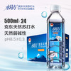 SYF 水易方 PH8.5±0.3 克东天然苏打水 500ml*24瓶