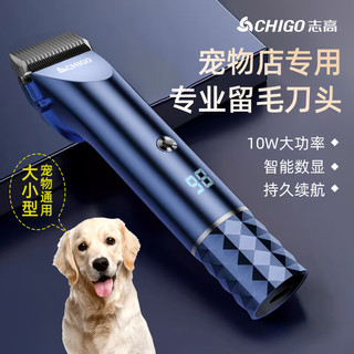 志高（CHIGO）宠物剃毛器狗狗电推剪理发器电推子剃毛刀美容造型宠物猫咪剃毛器2刀头F006