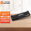 Xiaomi 小米 激光打印机硒鼓K100-C 原装大容量耗材墨粉