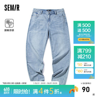 森马（Semir）森柔牛仔|牛仔裤男时尚经典水洗锥形长裤凉感简约通勤风 牛仔浅蓝88101 28