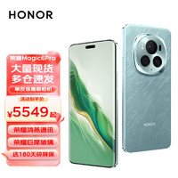 HONOR 荣耀 magic6pro 旗舰新品5G手机  见证科技魔法 海湖青 16+512GB