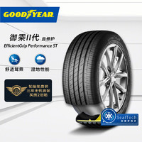 GOOD YEAR 固特异 汽车轮胎255/45R20 101T御乘二代自修护