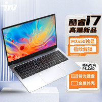 iru 酷睿i7+独显 国行高配金属笔记本电脑i9轻薄本商务