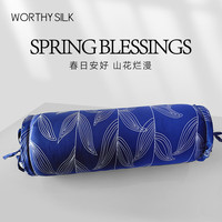 WORTHYSILK 华氏蚕人 真丝印花糖果抱枕床品靠枕100%桑蚕丝抱枕套华氏蚕人沙发卧室靠垫 沁蓝之韵 直径18cm*长度53cm