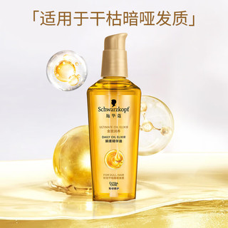 施华蔻（Schwarzkopf）施华蔻洗护套装（羊绒脂洗发水400ml+护发素400ml+小安瓶75ml） 烫染修护套装 875ml 3瓶