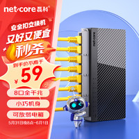 netcore 磊科 S8G 8口全千兆交換機