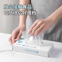 千奉 抽取式一次性手套食品餐饮塑料薄膜家用透明加厚级耐用盒装商用