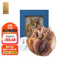 姚朵朵独立包装目鱼干乌贼淡晒海特产海鲜干货煲汤食材