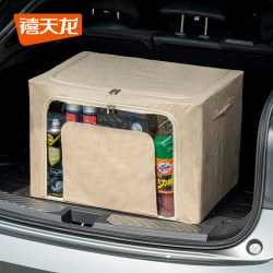 citylong禧天龙汽车后备箱收纳箱车载储物箱折叠整理箱户外露营置物箱