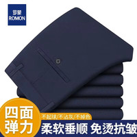 ROMON 罗蒙 男士商务休闲冰丝免烫抗皱修身弹力西裤