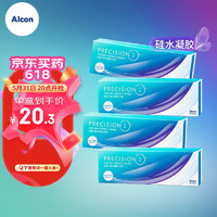 Alcon 爱尔康 视康 轻澈透明隐形眼镜日抛 5片*4盒