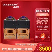 Aozoom 澳兹姆全新一代汽车改装LED矩阵模组麒麟W1 W2双光透镜激光大灯 5500K麒麟W2激光三光