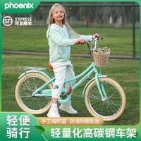 PHOENIX 鳳凰 兒童自行車中大童女孩6-12歲復古田園風中小學生自行車