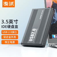 MAIWO 麥沃 IDE并口硬盤盒 3.5英寸IDE硬盤轉USB2.0老