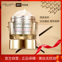 ESTEE LAUDER 雅诗兰黛 多效智妍精华乳霜 75ml