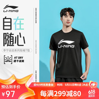 李宁（LI-NING）羽毛球系列男子速干凉爽短袖T恤文化衫 黑色 2XL 