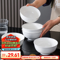 洁雅杰陶瓷面碗个人白瓷碗中式6英寸反边米饭碗微波炉可用6只装