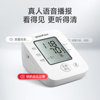YUYUE 鱼跃 语音电子血压计老人家用上臂式血压仪全自动准确测血压测量仪