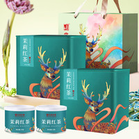 元正山 元正茶叶 茉莉红茶武夷山特级红茶罐装花香浓香型红茶250g年货