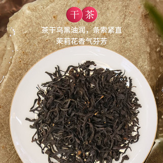 元正山 元正茶叶 茉莉红茶武夷山红茶盒装花香浓香型红茶150g