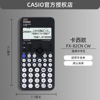 CASIO 卡西歐 科學函數計算器初中高中學習考試適用FX-82CN