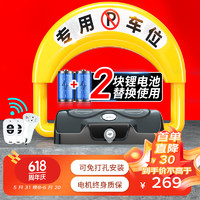 泊友 車位地鎖 遙控智能防水防撞占位鎖防壓擋車神器自動感應可免打孔