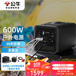 BULL 公牛 GNV-PBM605 移动电源 曜影黑 165000mAh AC交流/DC直流 交流600W+60W 双向快充