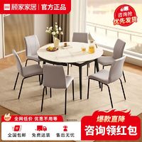 百億補貼：KUKa 顧家家居 食光系列 PT7057 簡約折疊餐桌椅組合