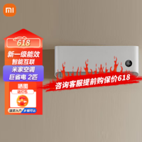 Xiaomi 小米 MI）巨省电 米家空调 2匹新1级能效直流变频低噪运行 智能互联自清洁 快速制冷温湿双控KFR-50GW/N2A1 2匹 一级能效
