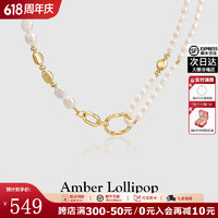 Amber Lollipop 安鉑洛利 巴洛克珍珠項鏈女鎖骨鏈一款多戴頸飾生日禮物送女友