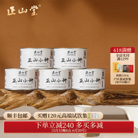 正山堂 正山小种红茶特级  武夷山桐木关茶叶罐装 端午佳品 50g5罐（5罐250克组合）