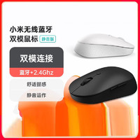 88VIP：Xiaomi 小米 无线蓝牙双模鼠标静音版游戏小巧无声便携笔记本电脑办公滑鼠