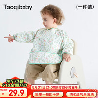 taoqibaby 淘氣寶貝 兒童罩衣嬰兒吃飯圍兜寶寶圍嘴防濺衣防水反穿衣口水兜四季通用