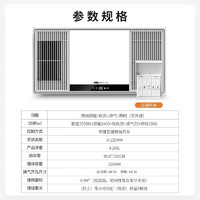 雷士照明 NVC 雷士照明 风暖浴霸 2700W 八合一轻触 18W大照明