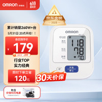 20点开始：OMRON 欧姆龙 HEM-7124 上臂式血压计