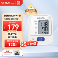 OMRON 欧姆龙 HEM-7124 上臂式血压计