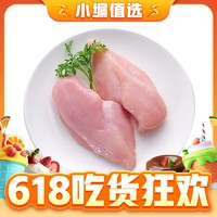 今日必买：sunner 圣农 鸡胸肉 1kg