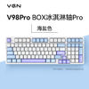 百亿补贴：VGN V98 Pro 三模无线机械键盘 97键 冰淇淋Pro轴