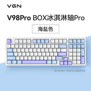 V98 Pro 三模无线机械键盘 97键 冰淇淋Pro轴