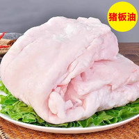果亦橙乡下土猪散养新鲜现杀猪耳（猪部位猪下水）源头直发 猪板油（3斤/份）