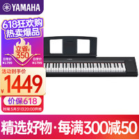 YAMAHA 雅马哈 电钢琴76键力度键盘家用初学儿童教学NP-35BL黑色+官方标配