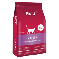 METZ 玫斯 无谷物生鲜全阶段猫粮 1.5kg（赠 试吃2袋）