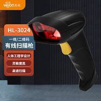 wilion 惠朗 HL-3024 有线一二维码扫描枪