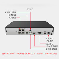 ?？低?DS-7808N-K1/8P 網絡監控錄像機 8路 黑色