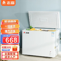 CHIGO 志高 冰柜家用大容量冷冻急冻商用冷柜中小型一级节能省电速冻冷冻柜