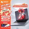 玩家战神 幻影Pro16 2024锐龙7-8845HS笔记本电脑AI轻薄办公商务全能本165Hz高刷屏 32G DDR5 1TB PCIE4.0