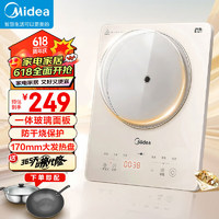 Midea 美的 电磁炉多档调节家用火锅炉 MC-E22B23A