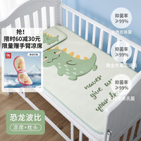 爱贝迪拉婴儿凉席幼儿园儿童冰丝软席子透气凉而不冰吸汗宝宝婴儿床 恐龙波比【凉席+枕头】 100cm*56cm