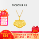 今日必买：MCLON 曼卡龙 黄金吊坠小福星锁2.81g 536一克