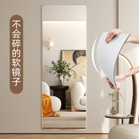 千禧华府亚克力软镜子贴墙自粘穿衣镜全身家用粘贴试衣镜高清墙贴40*120 40*120❤高清成像❤不变形